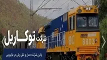 توجه به بهره وری برابر با ترغیب شرکت های ریلی به سرمایه گذاری