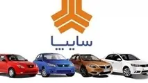 فروش اینترنتی ۶ محصول سایپا فردا ۲۸ مهرماه آغاز می‌شود.