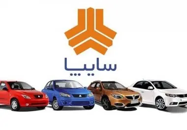 پیش فروش جدید سایپا در شهریور ۹۹ آغاز شد + جزییات و قیمت 