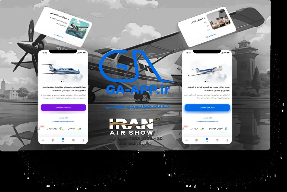 GA-APP، مرجع آنلاین خدمات هوانوردی