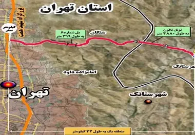 تهران-شمال در ۲.۵ ساعت!
