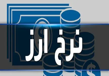 احتمال افزایش قیمت دلار چقدر جدی است؟