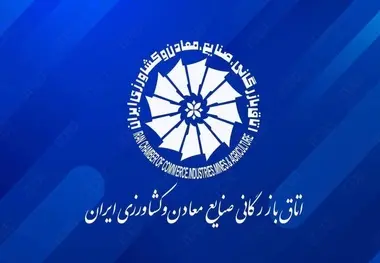 کلاهبرداری با نام اینترنت پرو؛ هشدار اتاق ایران به فعالان اقتصادی
