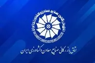 کلاهبرداری با نام اینترنت پرو؛ هشدار اتاق ایران به فعالان اقتصادی