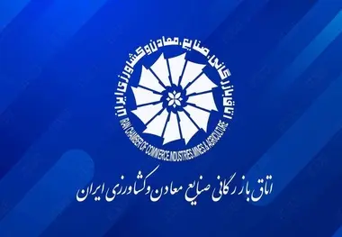 کلاهبرداری با نام اینترنت پرو؛ هشدار اتاق ایران به فعالان اقتصادی