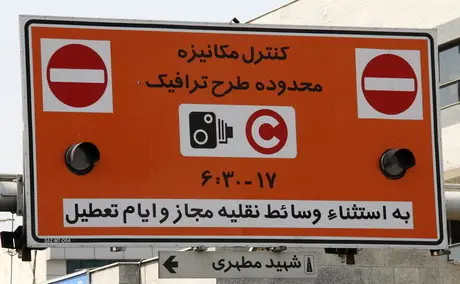 طرح کاهش (LEZ) در کل تهران اجرا نشده است