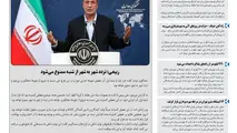 روزنامه تین | شماره 561| 26 آبان ماه 99 