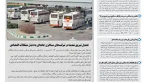 روزنامه تین | شماره 496| 12 مرداد ماه 99 