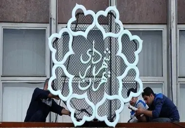 صدور حکم قطعی به نفع شهرداری به ارزش 100 میلیارد تومان