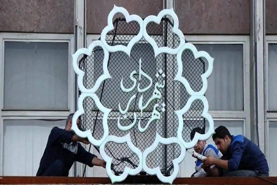 صدور حکم قطعی به نفع شهرداری به ارزش 100 میلیارد تومان