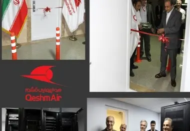 افتتاح دیتا سنتر شرکت هواپیمایی قشم