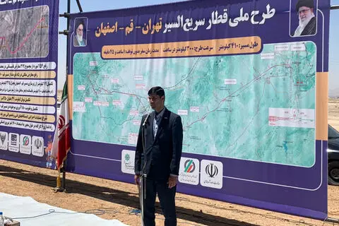 افتتاح راه آهن سریع‌السیر تهران - اصفهان تا پایان دولت سیزدهم 