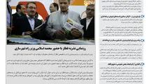 روزنامه تین|شماره 241| 21 خردادماه 98