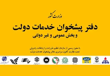 ۱۳هزار پیشخوان برای تبدیل مجوزها وارد عمل شدند