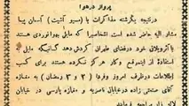 نمونه یک آگهی هوانوردی در مطبوعات صد سال پیش