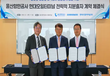 Ulsan Port makes considerable investment in green fuels