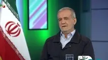 اولین توییت پزشکیان: مردم عزیز ایران تنهایم نگذارید