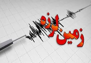 پوشش زنده: زلزله شدیدی هرمزگان را لرزاند