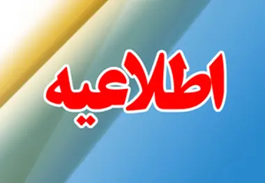 مسدود شدن محور حاجی آباد-بندرعباس 