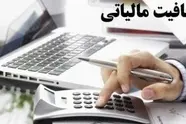 حقوق‌ های تا ۴۰ میلیون تومان از مالیات معاف می‌شود 