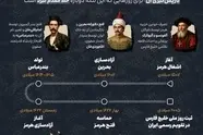مروری بر اشغال تنگه هرمز توسط پرتغال و بازپس گیری آن