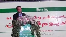 فروشگاه بزرگ رفاه با اعتباری بالغ بر50میلیارد تومان منطقه ای قزوین به بهره برداری رسید