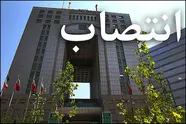 سرپرست مرکز تدوین مقررات، ایمنی حمل‌ ونقل، پدافند غیرعامل و مدیریت بحران منصوب شد 