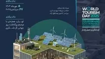 هتل‌ های سبز ایران، نشان ملی می‌ گیرند