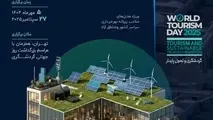 هتل‌ های سبز ایران، نشان ملی می‌ گیرند