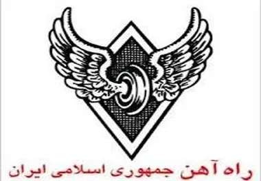  اقدامات و دستاوردهای شرکت راه آهن جمهوری اسلامی ایران