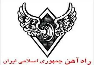  اقدامات و دستاوردهای شرکت راه آهن جمهوری اسلامی ایران
