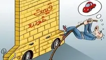 طنز | افسردگی و حمل و نقل