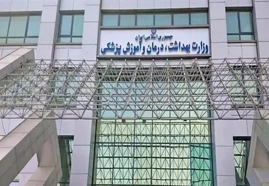 انصراف از کاندیداتوری وزارت بهداشت!