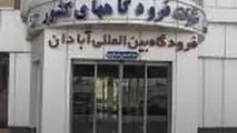 ساخت یادمان شهدای شرکت فرودگاه‌ها در فرودگاه آبادان