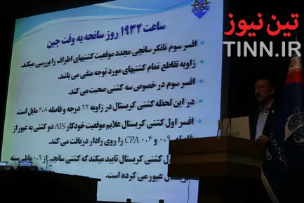 نشست خبری محمد راستاد به منظور تشریح نتایج رسیدگی به سانحه نفتکش سانچی و کشتی فله بر کریستال