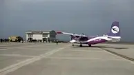 اولین پرواز آزمایشی در فرودگاه هندورابی به زمین نشست