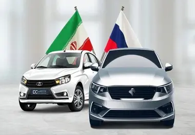 پتانسیل ۵ میلیارد دلاری برای مجموعه صنعت خودرو در روسیه برای ایران
