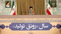 سال ۹۸ سال فرصت‌ها و گشایش برای ملت ایران خواهد بود