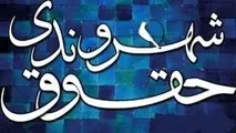 کسب رتبه برتر در حوزه صیانت از حقوق شهروندی و حجاب و عفاف
