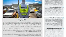 روزنامه تین | شماره 667| 18 اردیبهشت ماه 1400 