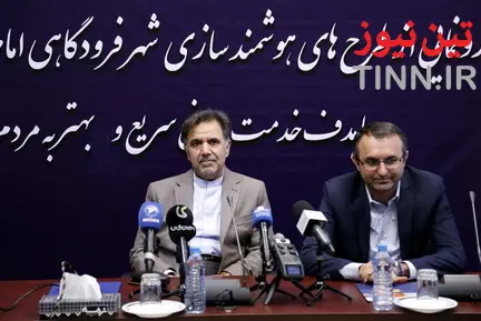 رونمایی از اپلیکیشن شهر فرودگاهی امام