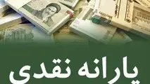 
زمان پرداخت یارانه نقدی خردادماه اعلام شد
