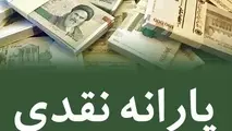
زمان پرداخت یارانه نقدی خردادماه اعلام شد
