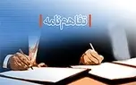 انعقاد تفاهم نامه همکاری  شرکت ناوگان ریل الوند نیرو با دانشکده مهندسی راه آهن 