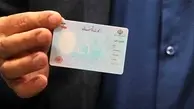 صدور الکترونیک کارت ملی برای ایرانی ها خارج نشین