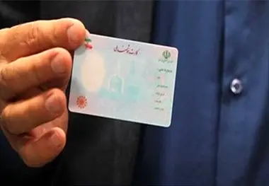 صدور الکترونیک کارت ملی برای ایرانی ها خارج نشین