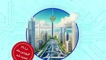 ۳۱ فروردین، پایان مهلت ثبت نام و ارسال ایده‌ های ترافیکی به رویداد جت
