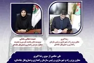 انتصاب سرپرست دفتر ریاست، بازرسی و مدیریت عملکرد سازمان راهداری و حمل‌ ونقل جاده‌‌ای