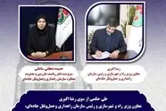 انتصاب سرپرست دفتر ریاست، بازرسی و مدیریت عملکرد سازمان راهداری و حمل‌ ونقل جاده‌‌ای