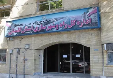 پیگیری تکمیل چهار پروژه بزرگراهی استان گلستان